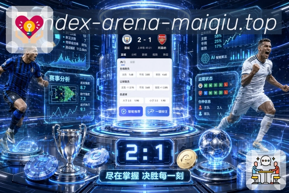 世界杯体育赛事焦点场景